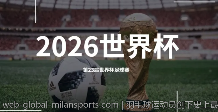 羽毛球运动员创下史上最快杀球速度