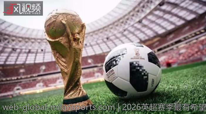 2026英超赛季最有希望成为助攻王的球员揭秘